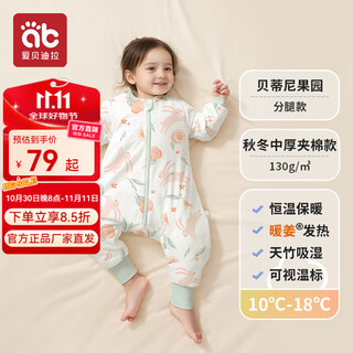 Aibedila baby sleeping bag, autumn and winter pajamas, baby sleeping bag, anti-kicking quilt, anti-jumping children's split-leg constant temperature sleeping bag, special price, room temperature 10-18, autumn and winter medium thickness, warm ginger, bettini orchard l size, suitable for height 90-105cm