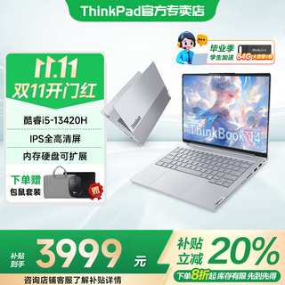 Thinkpad lenovo thinkbook14+ 2025 core edition optional v14 subsidy 20% high performance thin and light design girls business office student gaming portable laptop i5-13420h 16g 512g solid state丨tb14 independent graphics card full hd