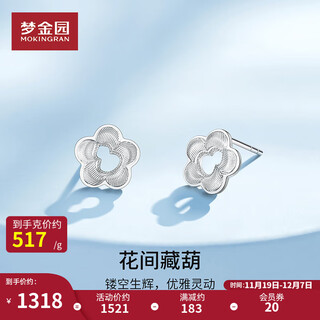 Mengjinyuan platinum earrings hollow gourd stripe sparkling flower earrings pt950 platinum birthday gift for girlfriend weight approximately 2.55g