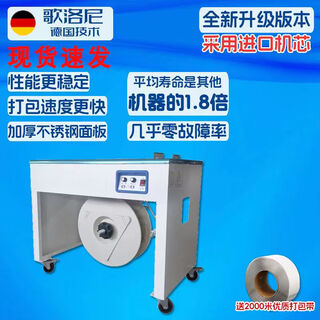 Gloni wd-67 fully automatic baler semi-automatic carton strapping machine hot melt pp high-speed desktop strapper luxury high-speed dual motor baler high table