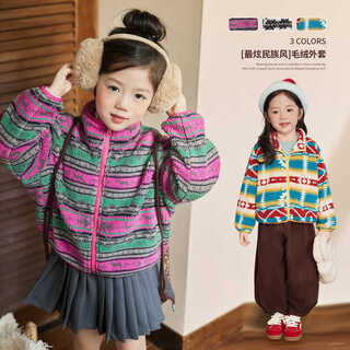 Luson xiao o bao okids children's clothing baby striped plush jacket for women super good-looking 2025 winter clothing girls polar fleece jacket
