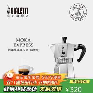 Bialetti moka pot, hand-brewed coffee pot, imported from italy, household italian espresso drip filter, classic octagonal pot, 4 cups