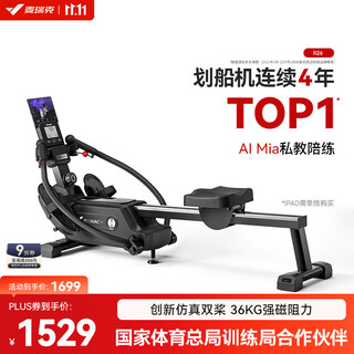 Merrick rowing machine household sculls magnetically controlled indoor silent aerobic anaerobic exercise fitness equipment 36kg large resistance-sculls sports