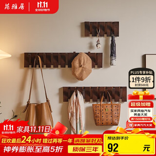 Yuan yaju solid wood coat rack wall hanging piano key wall hanging storage rack wall hanging coat rack wall hook