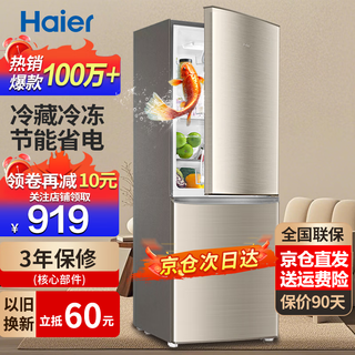 Haier refrigerator double door air-cooled frost-free energy-saving one or two doors new grade energy efficiency refrigerator small 1.5 meters high small apartment household refrigerator frequency conversion ultra-thin refrigerator rental room two doors 182 liter double door refrigerator smart power saving new model expedited delivery