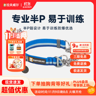 Lovewell ryan off half p chain dog collar large dog neck collar training imported pet supplies mochi blue m