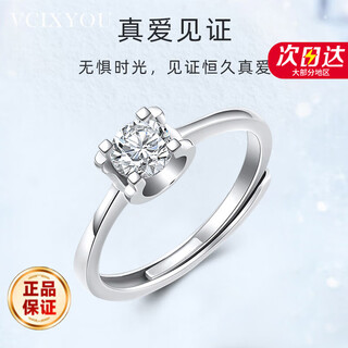 Vcixyoupt950 platinum moissanite diamond ring, engagement proposal, confession of love, anniversary birthday gift for girlfriend, platinum moissanite diamond ring