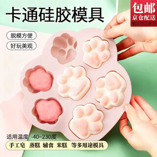 Jieyi soap mold silicone food grade soap handmade soap food supplement ice cream cat claw jelly dog abrasive tools pet baking morandi powder cat claw silicone mold 1 piece