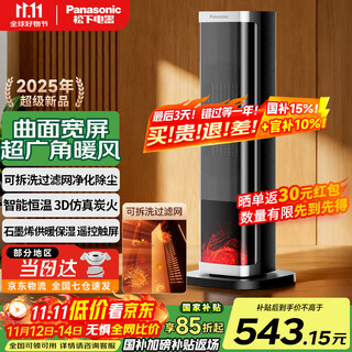 Panasonic heater household graphene heater electric heater small sunroom electric heater winter office shaking head bedroom remote control tower heater light sound ptc hot fan upgraded curved wide area charcoal fire remote control touch screen model