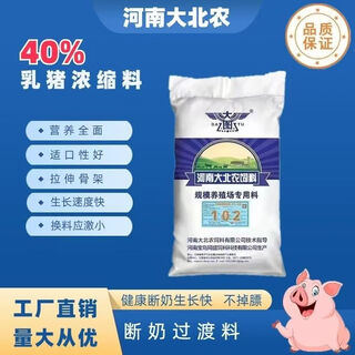 46 ratio nursery concentrated feed suckling pig treasure 20kg piglet feed pig fattening concentrated feed fish meal puffed soybeans 1 bag 40jin jin is equal to 0.5kg, plus 60jin jin is equal to 0.5kg corn flour