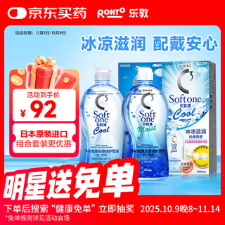 Rohto clear mentholatum rohto clear c3 multifunctional contact lens care solution color contact lenses moisturizing 500ml + cool 500ml