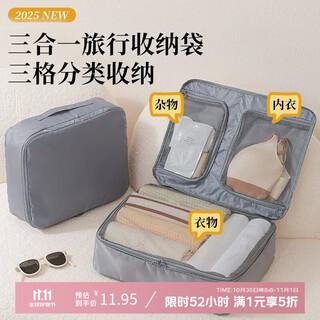 Denbigh three-in-one travel storage bag suitcase storage and organization bag multi-functional layered underwear storage and organization bag