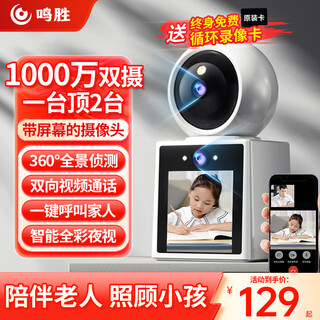 Mingsheng home camera indoor two-way video call night vision panoramic voice elderly mobile phone remote 360-degree no dead angle monitor 2k high-definition display screen