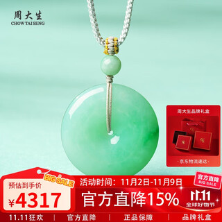 Chow tai sang guaranteed price 11.11 goods a jade peace buckle pendant for men and women floating green jade pendant for mom