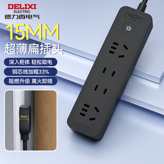 德力西(DELIXI)国标插座/插线板/插排/排插/拖线板/插板/接线板 4位组合总控开关 全长1.8米 黑色