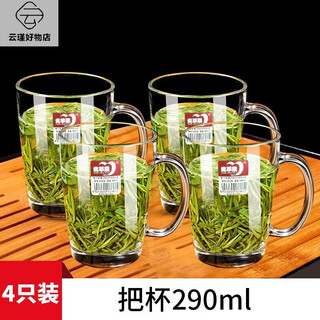 Green apple lead-free thickened heat-resistant glass household transparent explosion-proof tea cup with handle drinking cup beer cup loss promotion - straight cup 290ml four pieces