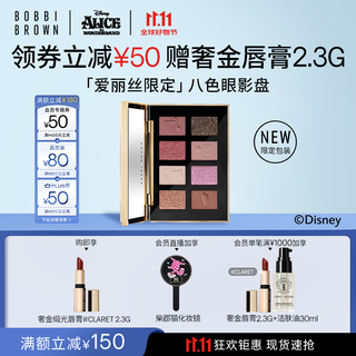 Bobbi brown disney alice limited Новая ограниченная восьмицветная палитра теней для век 10,4 г косметический подарок на день рождения