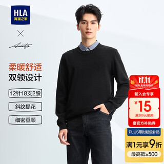 Hla hailan house sweater men's autumn 25 light business jacquard fake two-piece double-collar sweater for men