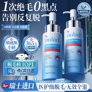 Nulad hair removal cream 150g women's armpits, lips, private parts, whole body root removal, no longer growth, imported from switzerland