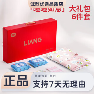 Liangliangliangliang 6-piece baby sleeping bag set, newborn baby meeting gift, festive spring and summer gift box spree, anti-kicking sleeping bag l size (suitable for height 85-95cm)