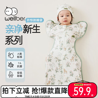 Wellber newborn baby anti-jump sleeping bag surrender-style baby wrap-style wrap suitable for all seasons 0-6 months little cute tiger m