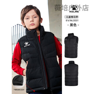 Kelme karlmei vest children's cotton clothing men's and women's football vest thickened vest jacket autumn and winter training waistcoat 3001 black 120