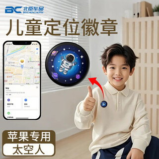 HUAWA同款儿童防丢定位徽章学生小孩子防走失别针airtag跟追踪防盗神器 苹果专用【查找直连】珍珠白旗舰款 【恐龙森林】防拆别针丨续航一年