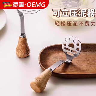 Oemg german potato masher baby food supplement tool masher press rolling masher food grade stainless steel bear masher 1