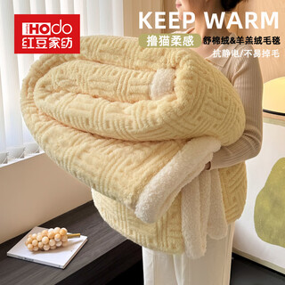 Hongdou home textiles winter thick lamb velvet blanket office warm nap blanket dormitory single shawl coral velvet quilt rice fragrance yellow lamb velvet super soft waxy super warm 150x200cm single blanket