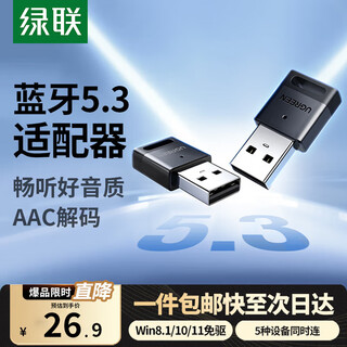 Green link 5.3/4 bluetooth adapter usb transmitter bluetooth audio receiver suitable for desktop laptops to connect mobile phones wireless bluetooth headphones audio mouse bluetooth 5.3 adapter multi-system driver-free