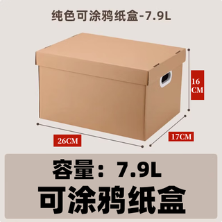 Vinoa paper storage box with lid foldable toy clothing storage box extra hard thick extra large gift box carton 3 pieces no tape + with handle foldable 33 length * 23 width * 26 height cm small size