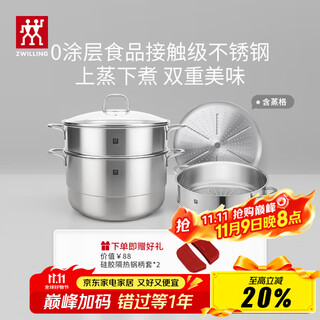 Zwilling stainless steel soup pot, steamer, steamer, dual-purpose pot, fish pot, steamed bun set, universal gas induction cooker, including steam grid, soup pot + 2 steamers, 28cm