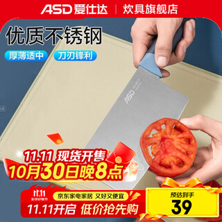 爱仕达（ASD） 刀具 优质不锈钢厨房单刀 切菜切肉切肉片剁菜刀 【蓝盾系列】切片刀