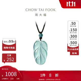 Chow tai fook new chinese style leaf golden branches and jade leaves ancient style jadeite pendant for women with string k66102