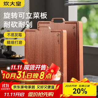 炊大皇乌檀木砧板 可悬挂可立菜板 家用双面可用案板菜板45*32*2.2cm