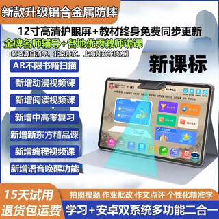 Iflytek (iflytek) intelligent ai learning machine tablet computer for kindergarten, primary school, junior high school and high school general student tutoring english point reading machine synchronization gray select new resources + intelligent evaluation synchronous learning and practice integrated new style general tutoring 12 cores + 12-inch large screen eye protection 512gb