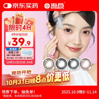 Haichang xingmu impression beauty color contact lenses size and diameter contact lenses 10 disposables per day star brown 0 degree