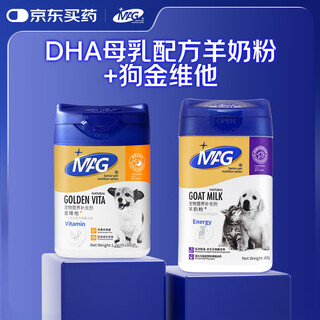 Section 199 dha milk powder + goujinvita