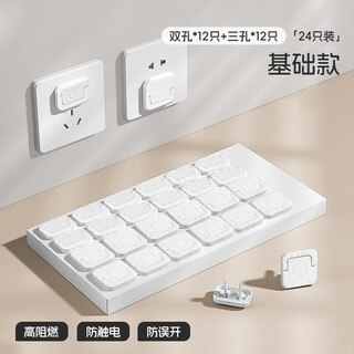 Doctor ma child safety socket protective cover plug anti-shock safety plug 24 pack basic socket protective cover 24 pack (white_12 each for two plugs and three plugs)