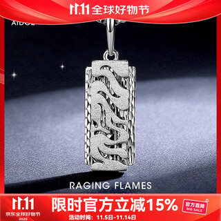 Aido diamond pt950 men's platinum pendant platinum domineering pendant hollow flame pattern frosted craftsmanship weighs 11.4-11.6 grams + delivery leather cord