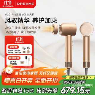 Chai mi shao guang g20pro high-speed hair dryer household high-power negative ion hair dryer essence bullet protection hair dryer leafless hair dryer champagne gold ahd7 gift gift