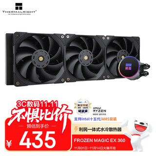 Thermalright(利民) Frozen Magic EX 360冰封幻境 一体式水冷散热器 多平台全金属扣具 ARGB冷头 FM EX 360