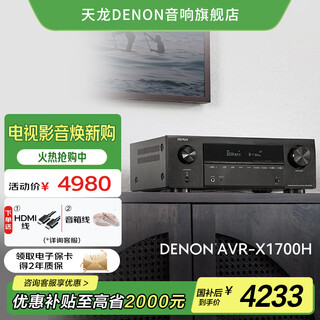 Denon (denon) avr-x1700h power amplifier audio speaker 7.2 dolby atmos dts