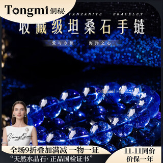 Dong secret collection grade tanzanite bracelet natural old mine amethyst crystal gem single circle bracelet jewelry chinese valentine's day birthday gift 7a collection grade tanzanite 9mm