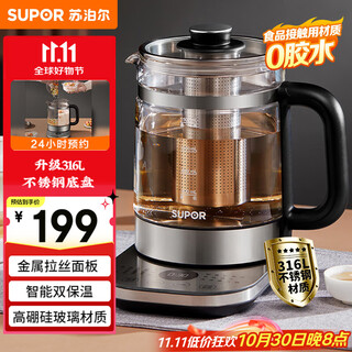 Supor health pot 1.5l tea boiler glass flower teapot 316l stainless steel constant temperature electric kettle kettle insulation teapot black tea sw-15yj32