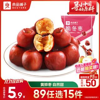 Bestore bestore ruyi dates crispy winter dates fragrant crispy dates dried fruit preserved snacks new year snacks 35g