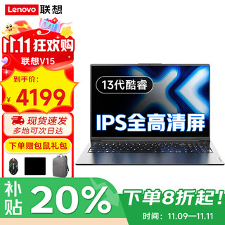 Lenovo laptop 2025 subsidy 20% optional core 7 high-performance gaming business office ultra-thin design student online class laptop yangtian optional xiaoxin pro16 13th generation core 1315u 32g memory 1tb solid-state v15 game-level graphics card ips full hd screen new upgrade