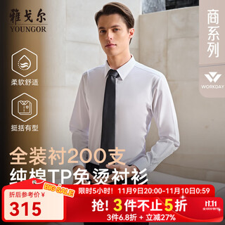 Youngor long-sleeved shirt men's no-iron shirt cotton fabric comfortable breathable anti-wrinkle easy care shirt vltp129811bfy white 42