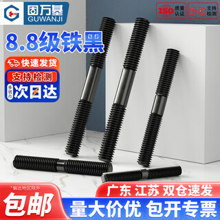 Guwanji grade 8.8 high-strength double-headed screws and studs gb901 double-headed studs black screw national standard fasteners m16*130 (5 pieces)