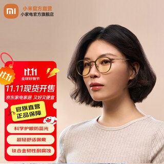 Mijia xiaomi anti-blue light glasses pro flat light no-prescription glasses for mobile phones and computers radiation protection mijia anti-blue light glasses pro (round frame)